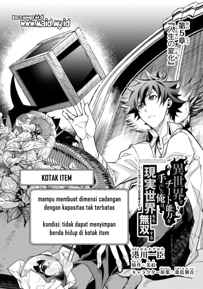 Isekai de Cheat Skill wo te ni Shita ore wa, Genjitsu Sekai wo mo Musou Suru ~Level Up wa Jinsei wo Kaeta~